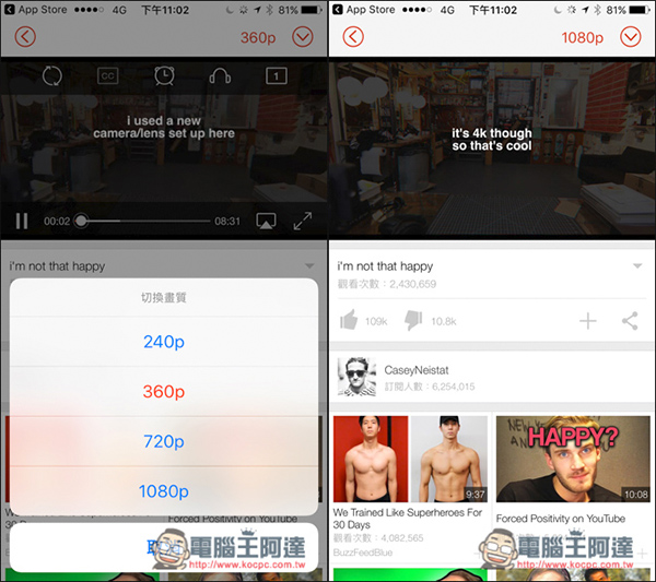 iOS版官方Youtube終於支援1080p解析度影片播放了！ - 電腦王阿達