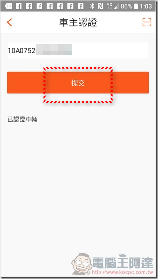 Inmotion-樂行App-12