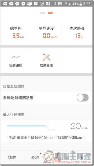 Inmotion-樂行App-17