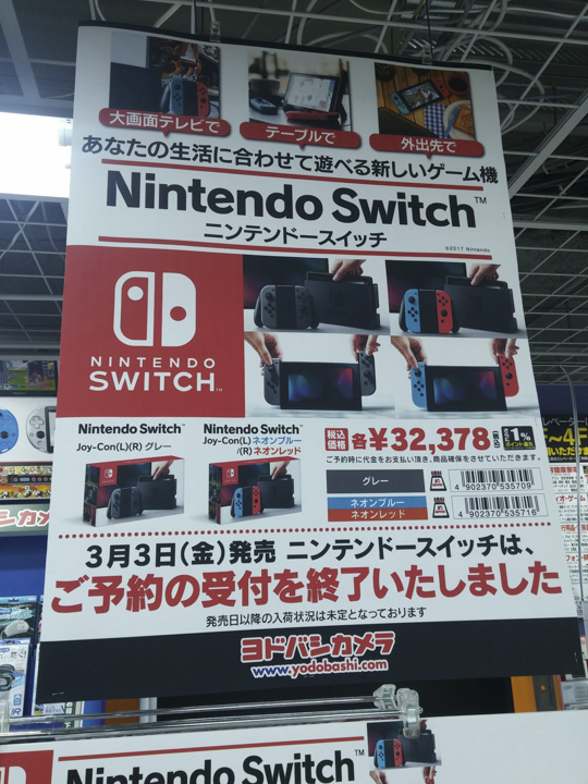 小薛日記 17/01/22 我要買任天堂SWITCH阿啊啊～！！ - 電腦王阿達