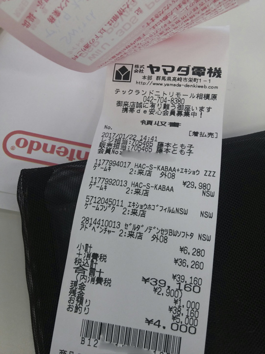 小薛日記 17/01/22 我要買任天堂SWITCH阿啊啊～！！ - 電腦王阿達