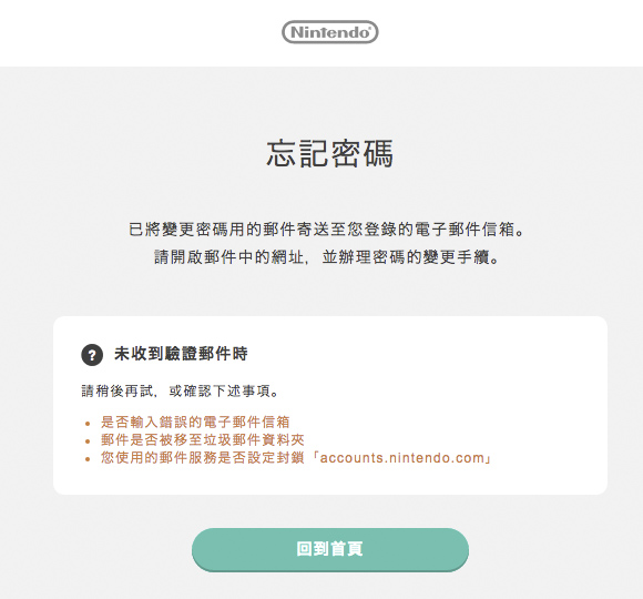 小薛日記 17/01/24 搶不到SWITCH的「任吉拉」風潮 - 電腦王阿達