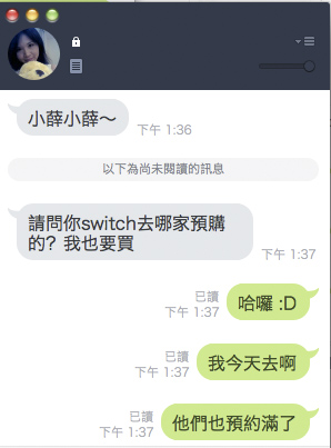 小薛日記 17/01/24 搶不到SWITCH的「任吉拉」風潮 - 電腦王阿達