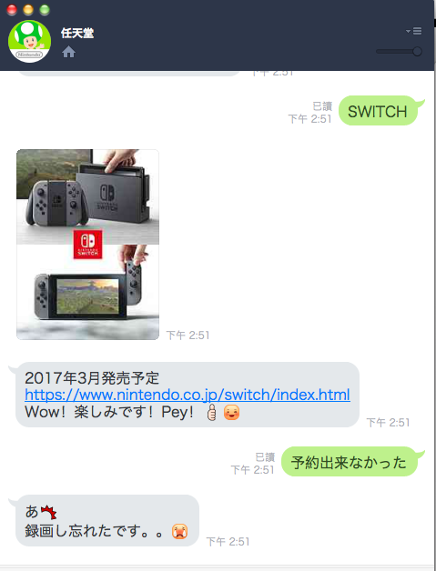 小薛日記 17/01/24 搶不到SWITCH的「任吉拉」風潮 - 電腦王阿達