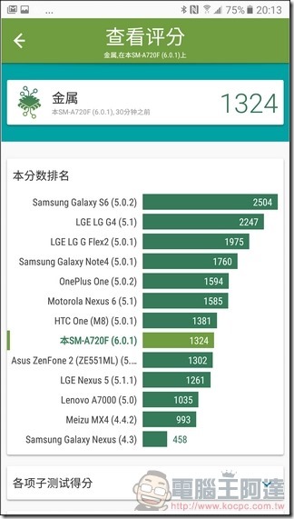 GALAXY-A7-2017-UI-20