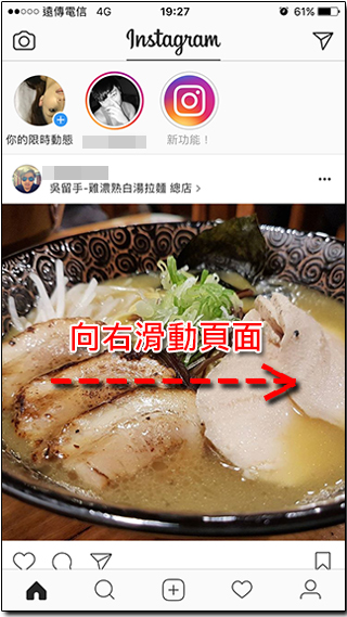 台灣的 Instagram 用戶終於可以體驗最新的限時直播功能囉！ - 電腦王阿達