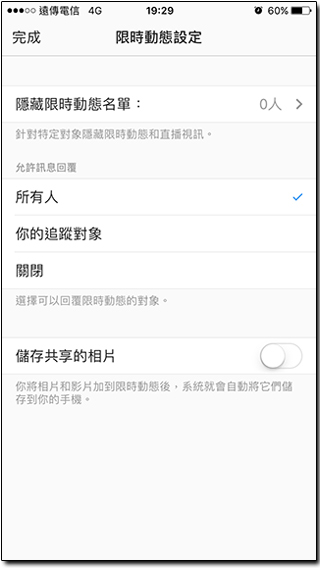 台灣的 Instagram 用戶終於可以體驗最新的限時直播功能囉！ - 電腦王阿達