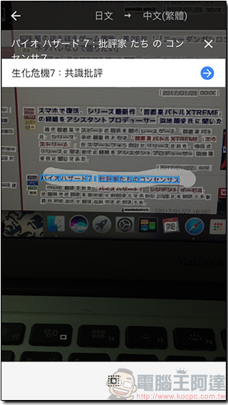 「Google 翻譯應用程式」開放支援英日文即時鏡頭互譯，語言功能更強大 - 電腦王阿達
