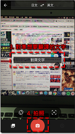 「Google 翻譯應用程式」開放支援英日文即時鏡頭互譯，語言功能更強大 - 電腦王阿達