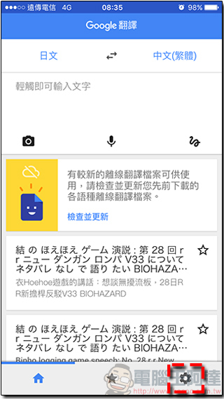 「Google 翻譯應用程式」開放支援英日文即時鏡頭互譯，語言功能更強大 - 電腦王阿達