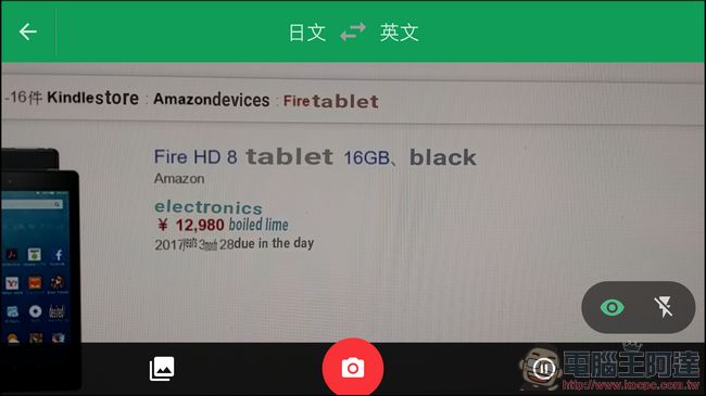 「Google 翻譯應用程式」開放支援英日文即時鏡頭互譯，語言功能更強大 - 電腦王阿達