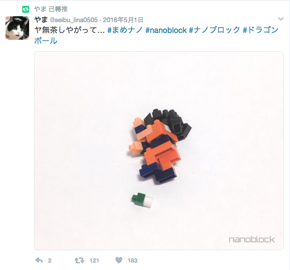 快打旋風、七龍珠，萬物皆可nanoblock！積木達人「やま」介紹 - 電腦王阿達