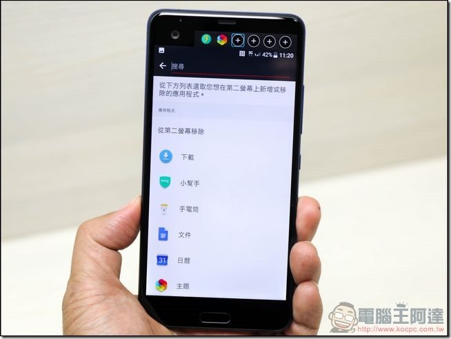 HTC-U-Ultra-第二螢幕-10