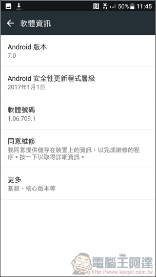 HTC-U-Ultra-軟體與效能-12