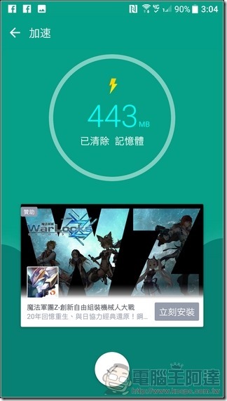 HTC-U-Ultra-軟體與效能-14