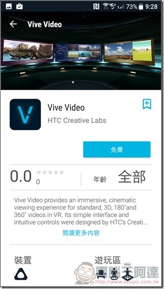 HTC-U-Ultra-軟體與效能-20