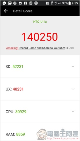 HTC-U-Ultra-軟體與效能-23