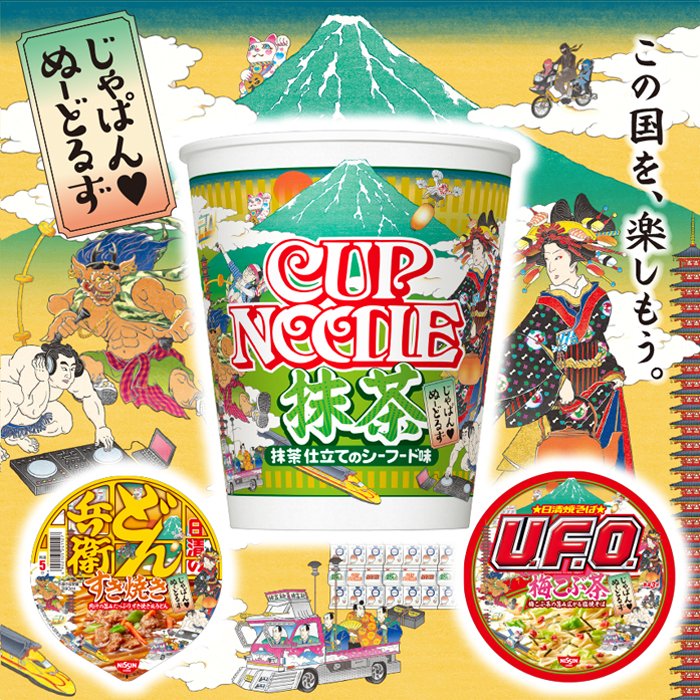 太空戰士歷代魔王泡麵！日清CUP NOODLE這次玩超大！ - 電腦王阿達