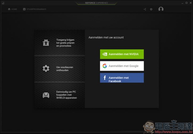 為了防止贈送的免費遊戲被轉賣，NVIDIA 想出了用 GeForce Experience 防堵的招式 - 電腦王阿達