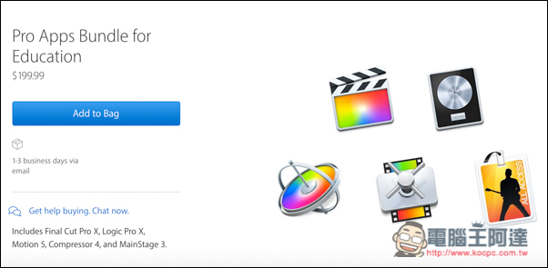 超殺！Apple推出Final Cut、Logic Pro等5款專業軟體教育組合價只要199美金（更新：台灣也有了） - 電腦王阿達