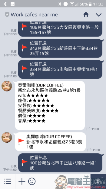 帶著筆電想找咖啡店？透過這些 Cafe Nomad 聊天機器人讓你在最短時間內找到好店 - 電腦王阿達