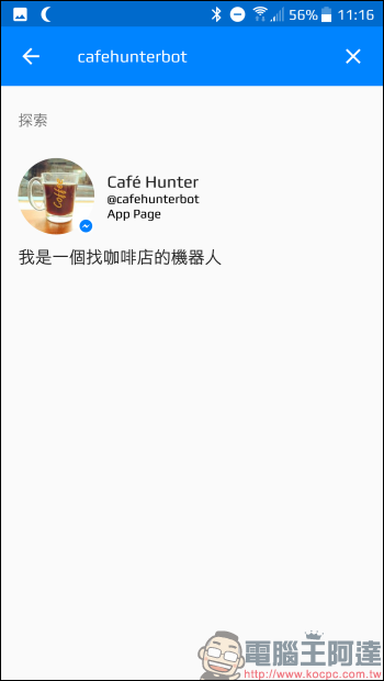 帶著筆電想找咖啡店？透過這些 Cafe Nomad 聊天機器人讓你在最短時間內找到好店 - 電腦王阿達