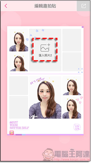 美顏相機有新招！風靡日本的經典大頭貼，一鍵完成逗趣又可愛！ - 電腦王阿達