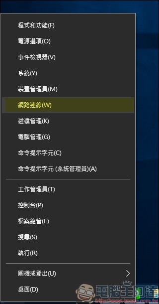 中華電信無預警大斷網，立馬教你怎麼修改 DNS 設定救網路 - 電腦王阿達