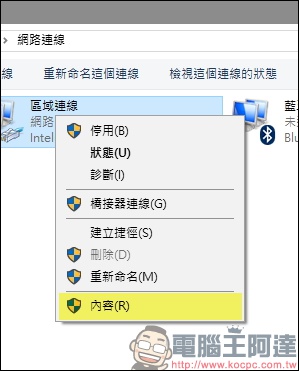 中華電信無預警大斷網，立馬教你怎麼修改 DNS 設定救網路 - 電腦王阿達