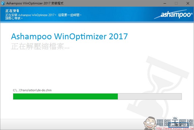 教你免費註冊取得序號，用優化工具 Ashampoo WinOptimizer 2017 拯救鬧脾氣電腦 - 電腦王阿達