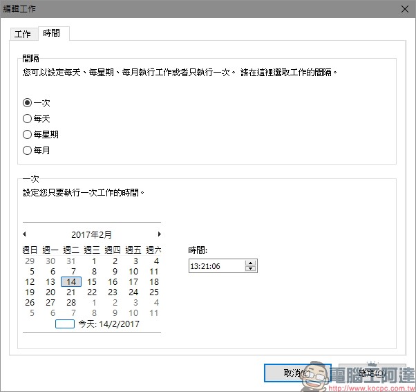 教你免費註冊取得序號，用優化工具 Ashampoo WinOptimizer 2017 拯救鬧脾氣電腦 - 電腦王阿達