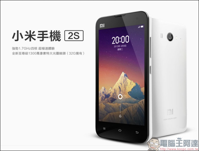 小米 MIUI 推出 8.2 穩定版更新，連小米手機 2/2S 都能更新 - 電腦王阿達