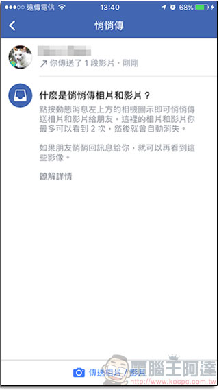 Facebook 限時動態悄悄上架，24 小時後自動消滅但不防截圖 - 電腦王阿達