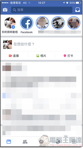 Facebook 限時動態悄悄上架，24 小時後自動消滅但不防截圖 - 電腦王阿達