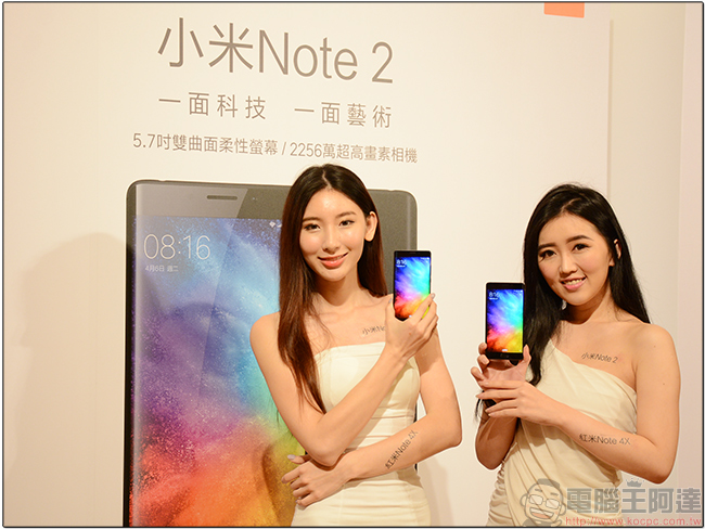 小米Note 2、紅米Note 4X 在台發表，3月1日小米官網開賣 - 電腦王阿達