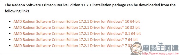 AMD 將停止維護 Windows 8.1 32-bit 驅動程式，未來可能逐步放棄 32位元系統的驅動程式更新 - 電腦王阿達