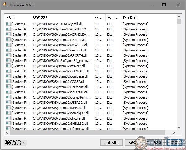 檔案不給開，軟體不給用，就用 Unlocker 解決問題。 - 電腦王阿達