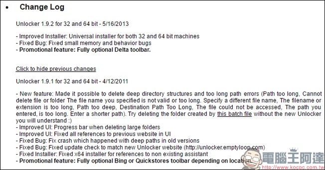 檔案不給開，軟體不給用，就用 Unlocker 解決問題。 - 電腦王阿達