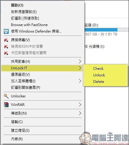 檔案不給開，軟體不給用，就用 Unlocker 解決問題。 - 電腦王阿達