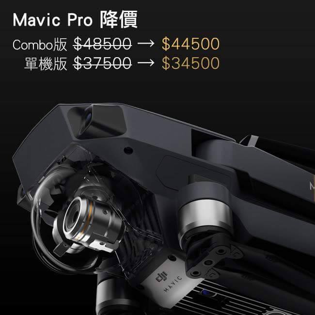 DJI MAVIC PRO開箱評測-操控、飛控介面詳解與智能飛行模式教學（實戰篇） - 電腦王阿達