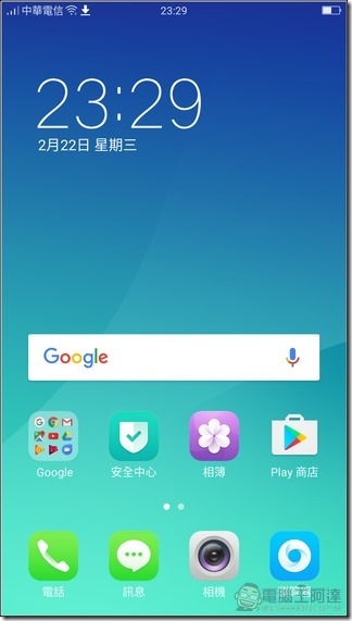 OPPO-R9s-Plus-系統-01