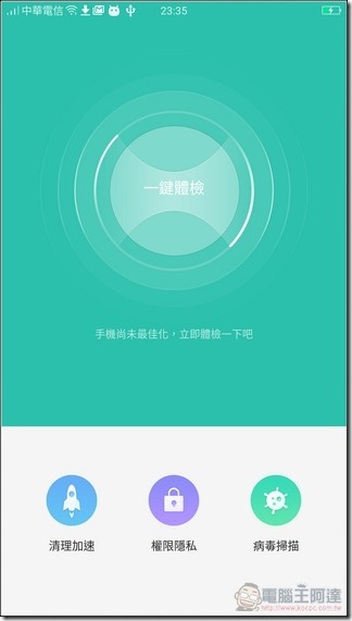 OPPO-R9s-Plus-系統-23