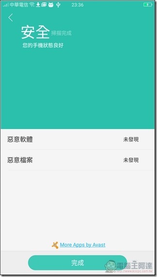 OPPO-R9s-Plus-系統-28