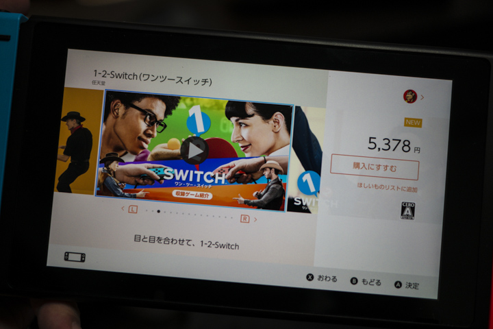 NINTEDO SWITCH 開箱 日本首發日搶先玩！ - 電腦王阿達