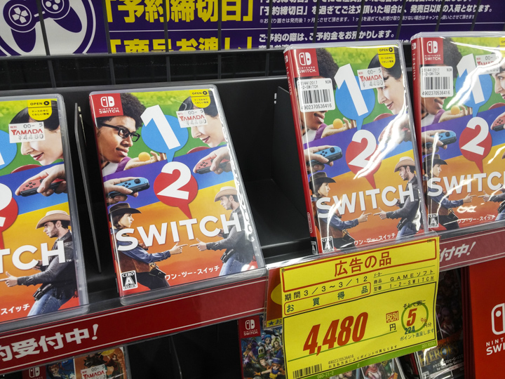 NINTEDO SWITCH 開箱 日本首發日搶先玩！ - 電腦王阿達