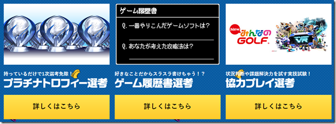 2017-03-04 22_20_32-いちゲー採用｜面白法人カヤック×PlayStation®4