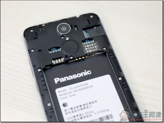 Panasonic-Eluga-Pure-開箱-20