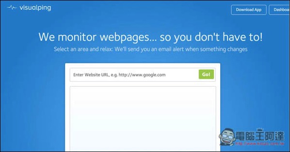 買東西擔心買貴嗎？Visualping幫你隨時追蹤價格的變化 第一時間Email通知你 - 電腦王阿達