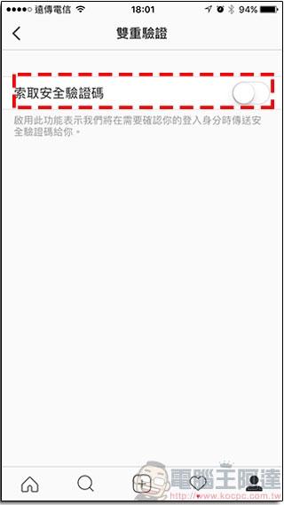 Instagram 正式推出雙重驗證功能，個人帳號安全保障多一層 - 電腦王阿達