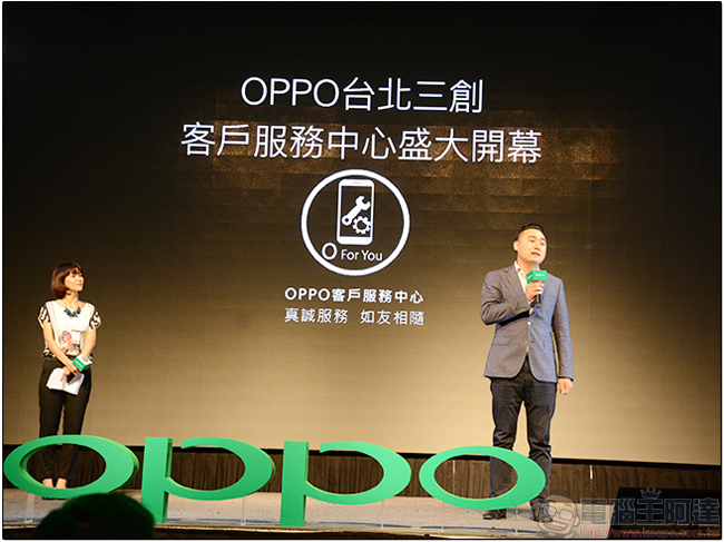 OPPO 台北三創客服中心開幕，貼心護機四步驟「守護大使」林宥嘉報你知 - 電腦王阿達